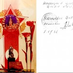 Сувенир-1