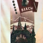 Переходящий вымпел. Тоннелестроителям БАМа министерства траспортного строительства 1976г