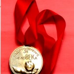 медаль Г. Песочина Харьковской области