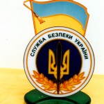 Сувенир СБУ полковнику Гезун Н.А.